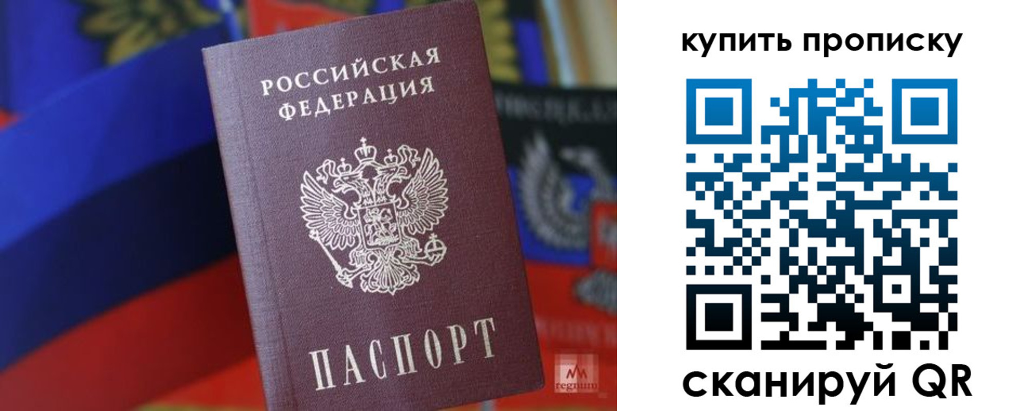 временная регистрация в Дзержинском