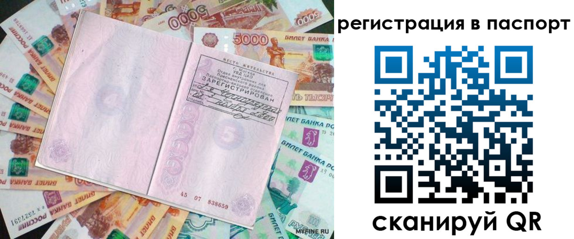 найти адрес прописки в Дзержинском