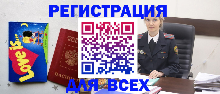 прописка 2025 в Дзержинском
