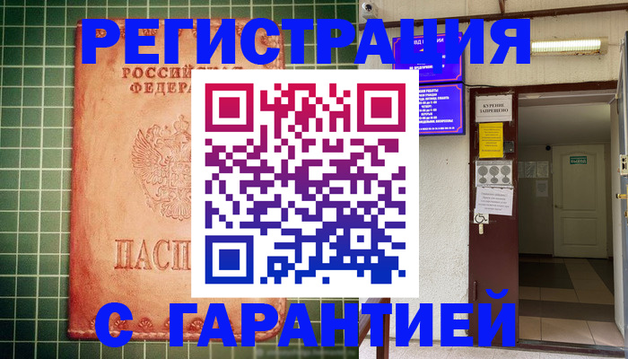 временная регистрация поиск в Дзержинском