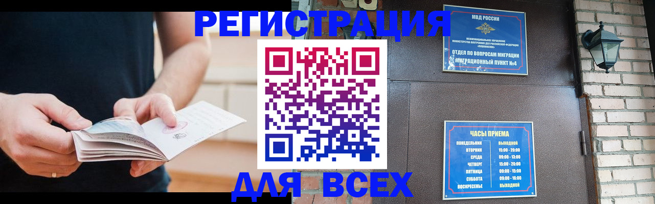 временная регистрация адрес в Дзержинском